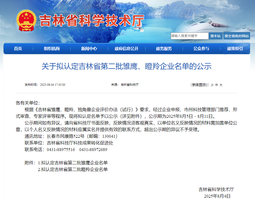 wechat_2025-08-07_153807_055.png