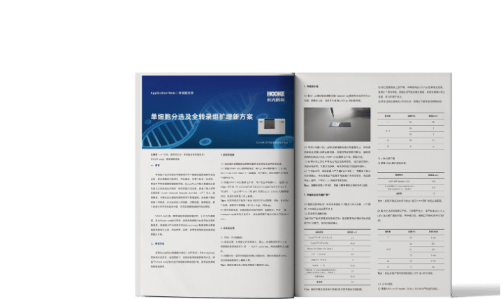 应用笔记图片  for 官网上传.png